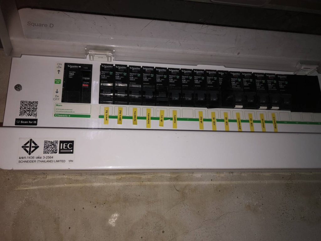 ตู้คอนซูมเมอร์