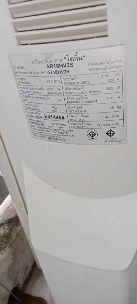 เช็คคอมแอร์