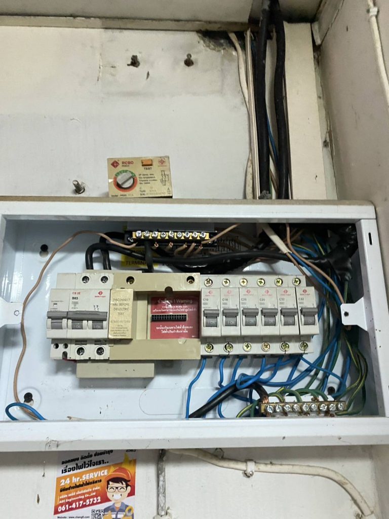 ตู้ไฟบ้าน stc