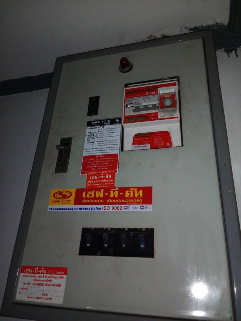 ตู้โหลดเซ็นเตอร์