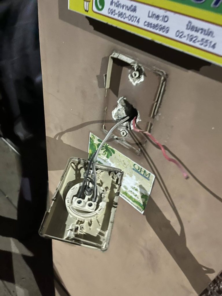 หาจุดช็อต