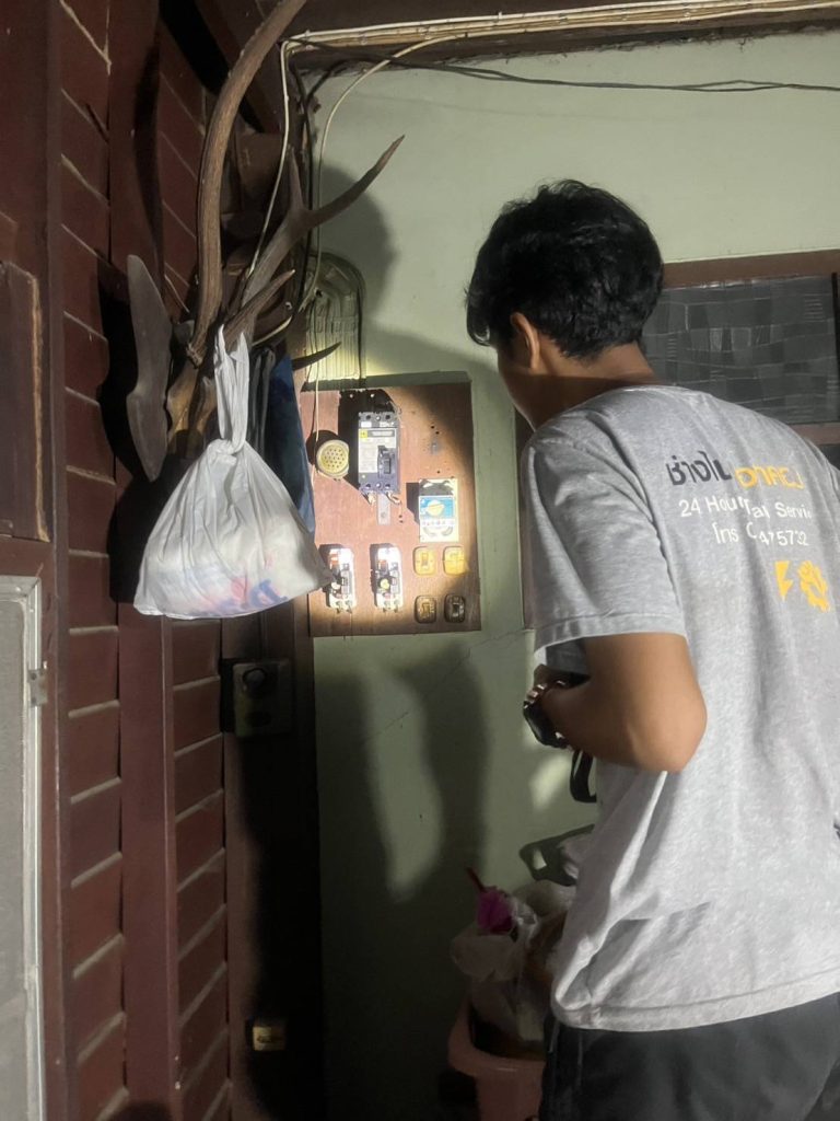 ซ่อมด่วน