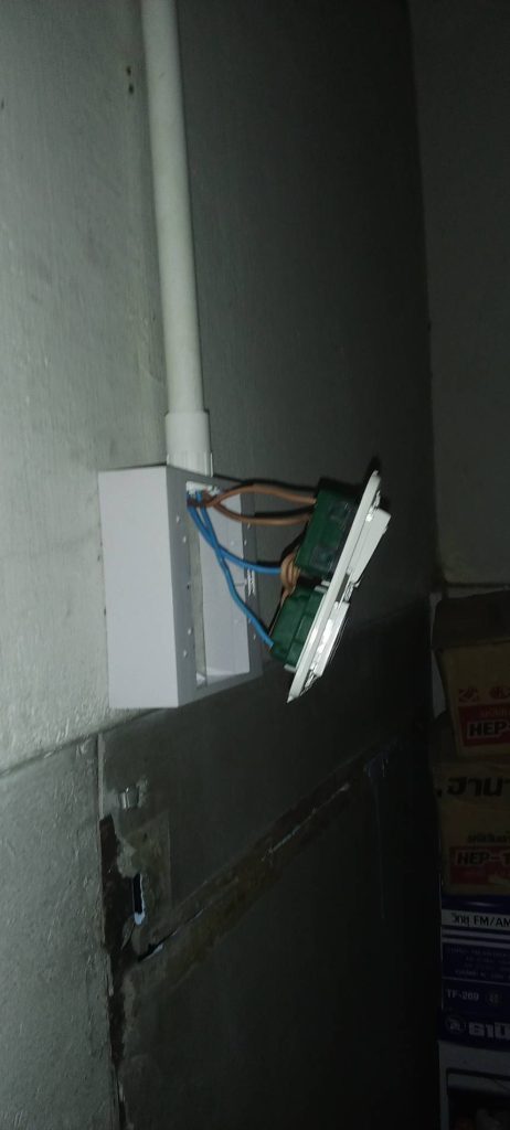 ติดตั้งปลั๊กไฟ