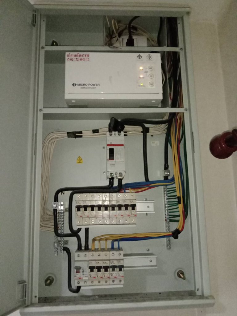 ตู้โหลดเซนเตอร์