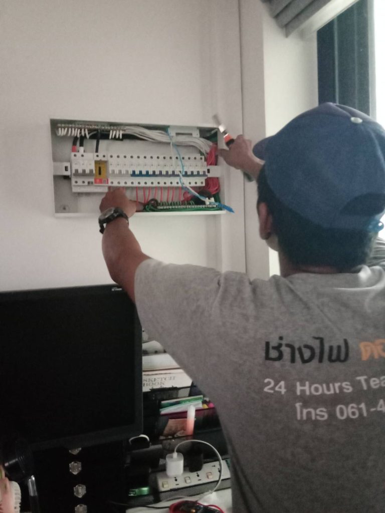 ตรวจเช็กคอนซูมเมอร์ยูนิต