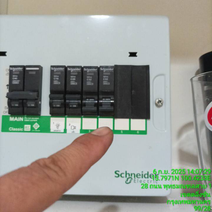 ตู้คอนซูมเมอร์