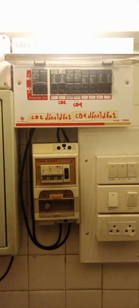 ตู้ควบคุมไฟฟ้า