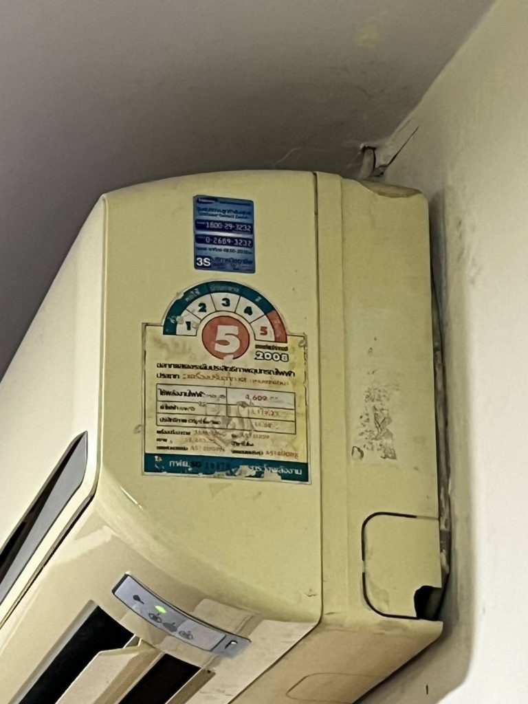 เครื่องปรับอากาศ