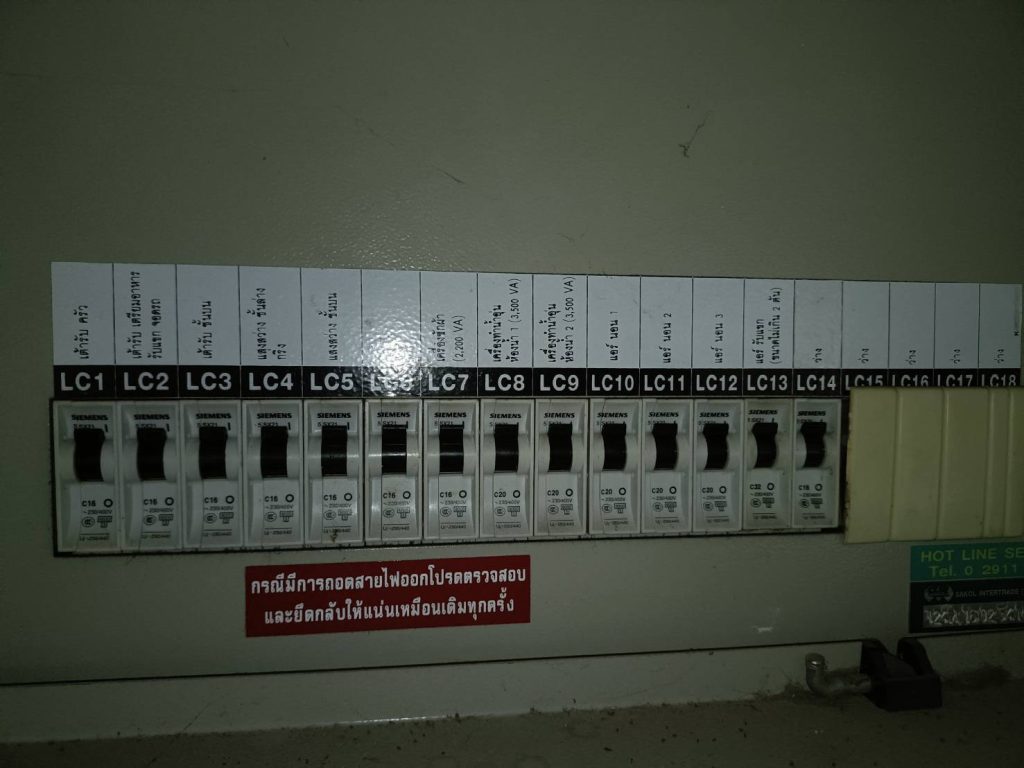 ตู้โหลดเซ็นเตอร์
