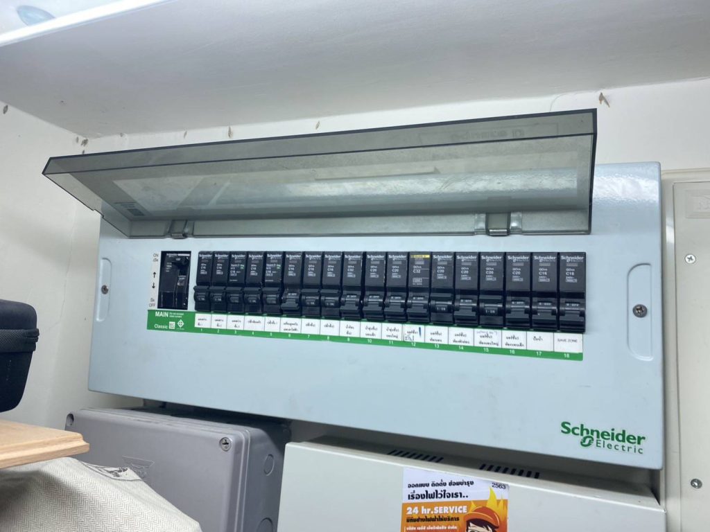 ตู้คอนซูมเมอร์