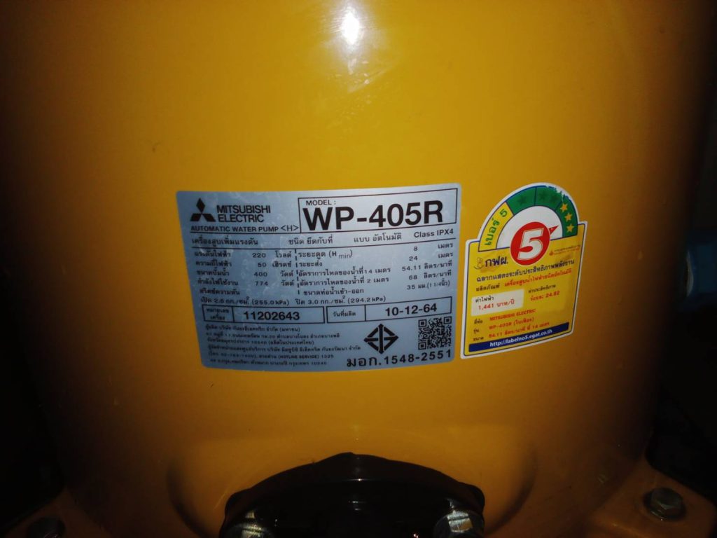 ปั๊มน้ำ