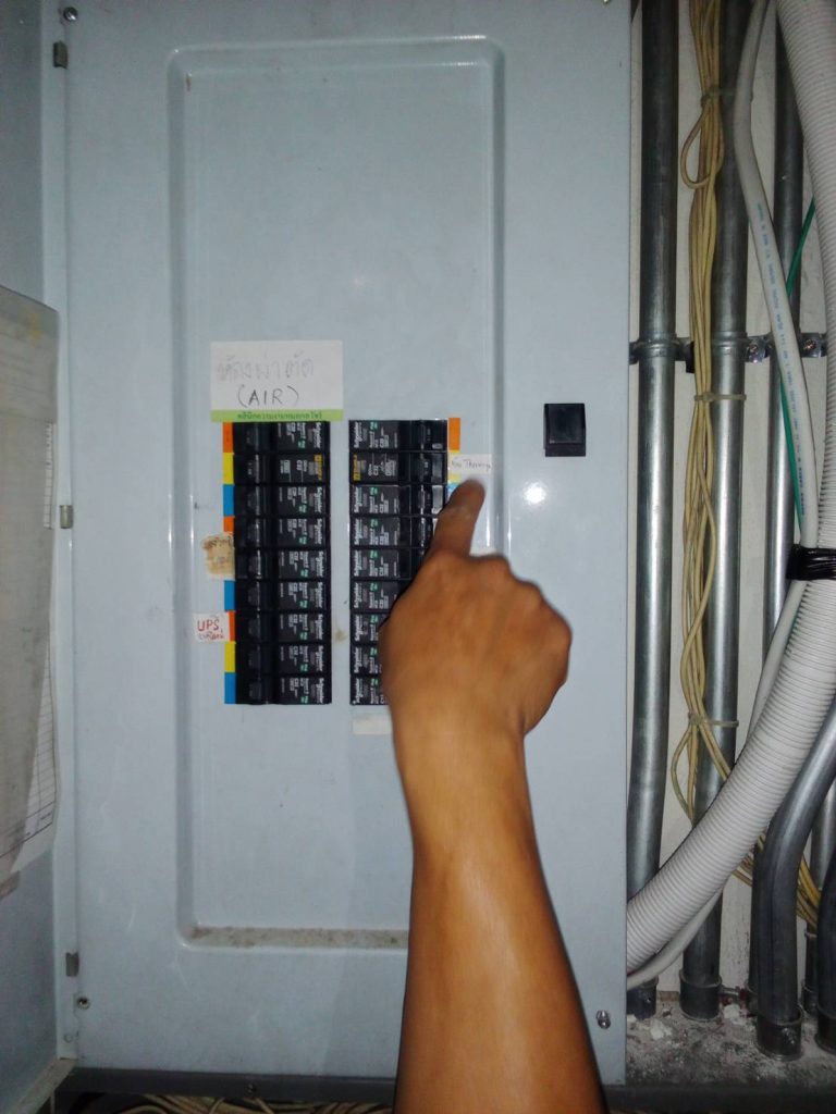 ตรวจเช็กตู้โหลดเซ็นเตอร์