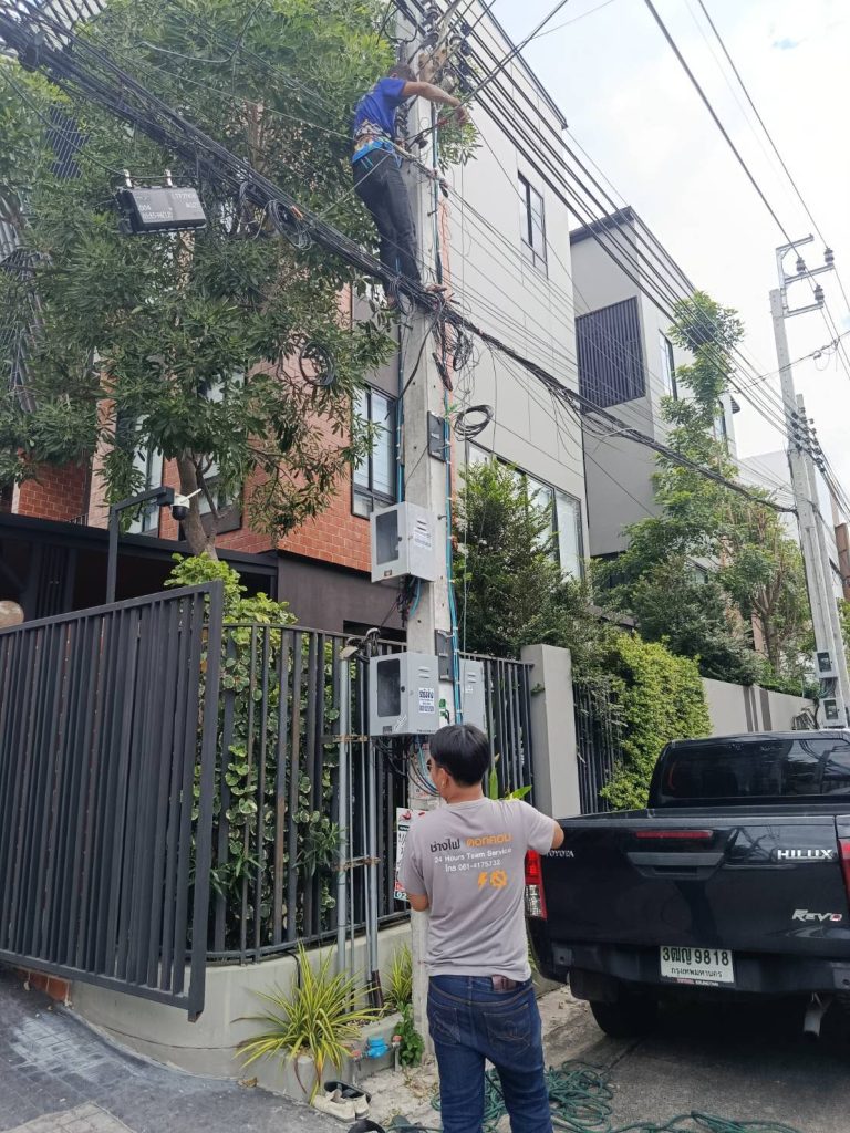 ดึงสายเมน