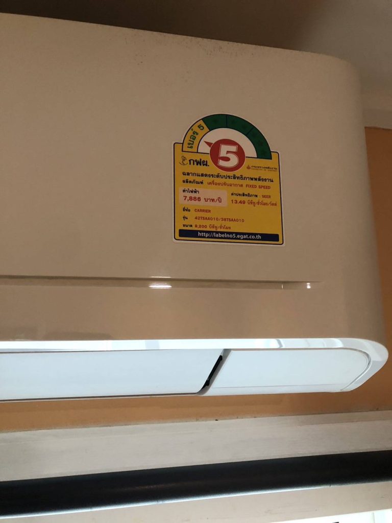 เครื่องปรับอากาศ