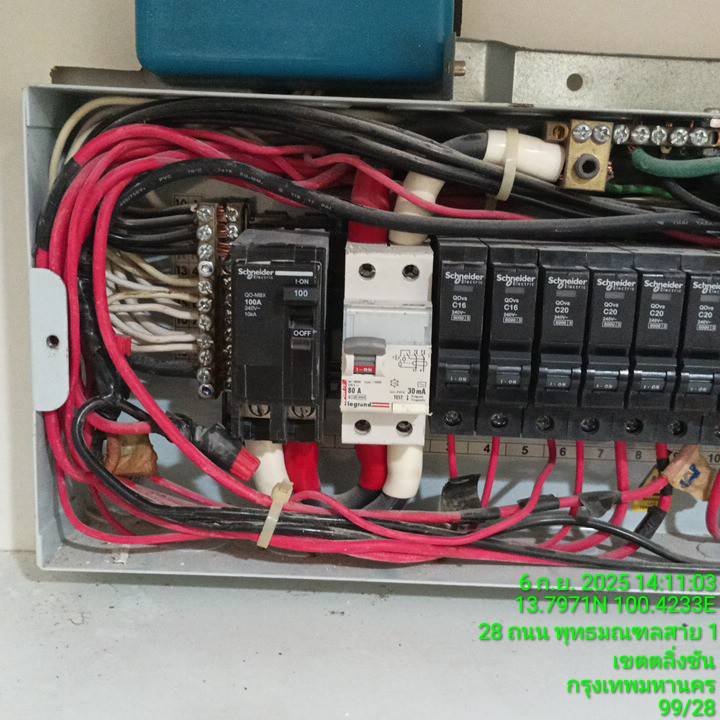 ตู้คอนซูมเมอร์