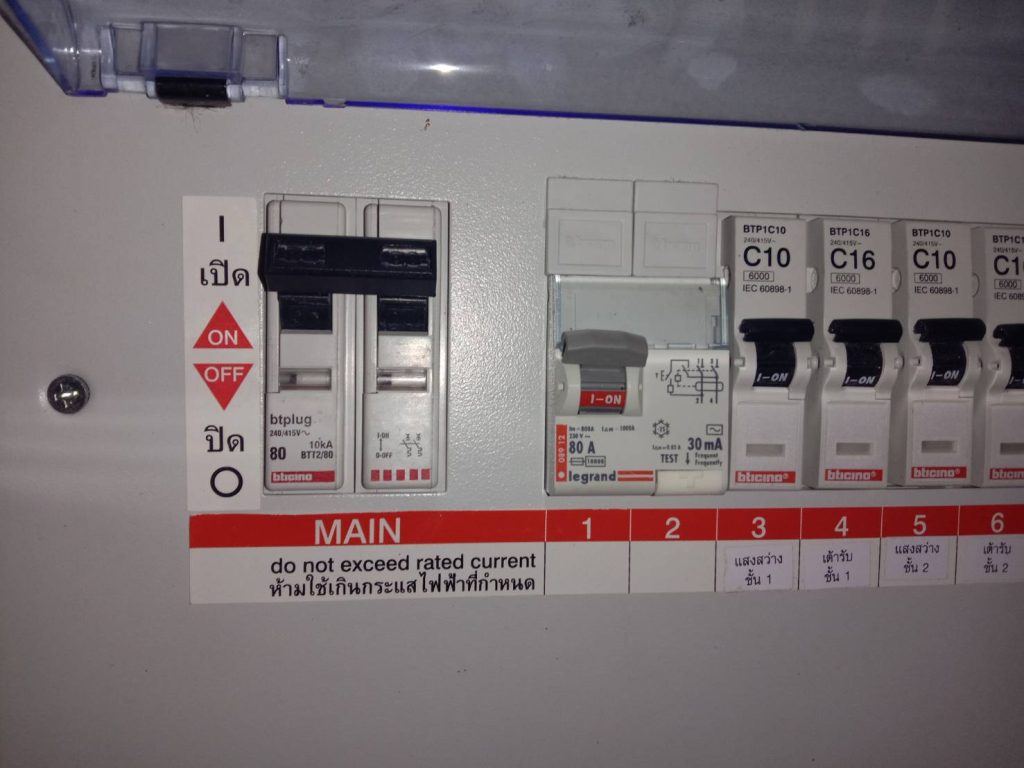 ติดตั้งตู้คอนซูมเมอร์