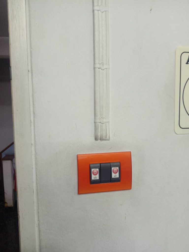 สวิตช์ไฟ