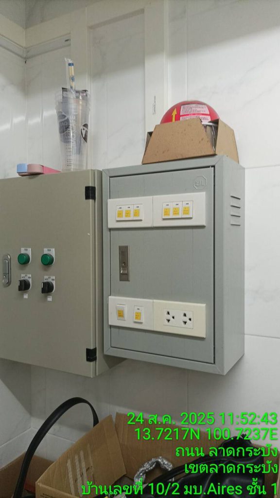 ตู้ควบคุมไฟฟ้า