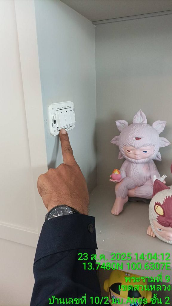 ตรวจเช็กสวิตช์ไฟ