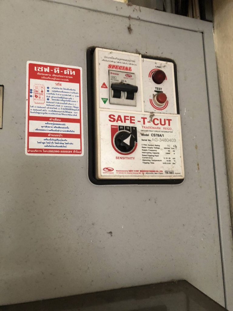 เซฟทีคัตเอาท์