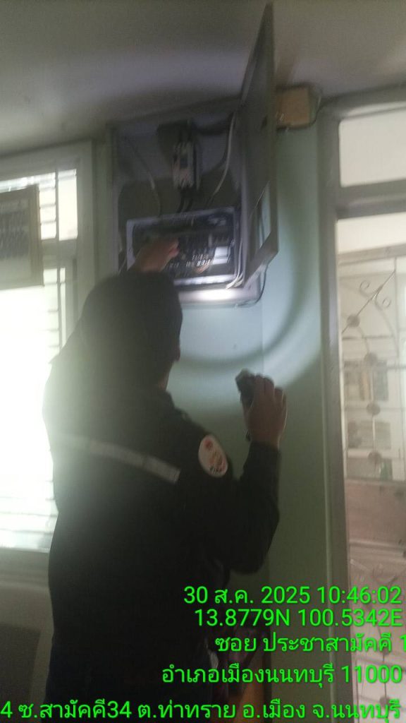 ตรวจเช็กตู้คอนซูมเมอร์