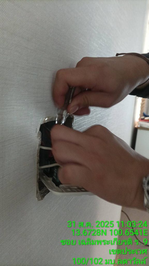 รื้อปลั๊กเช็กสายไฟ