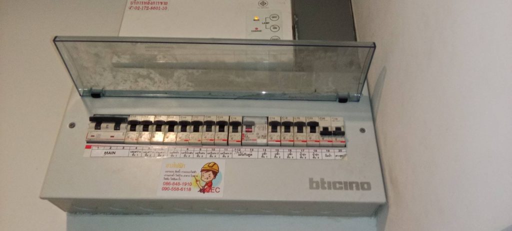 ตู้คอนซูมเมอร์