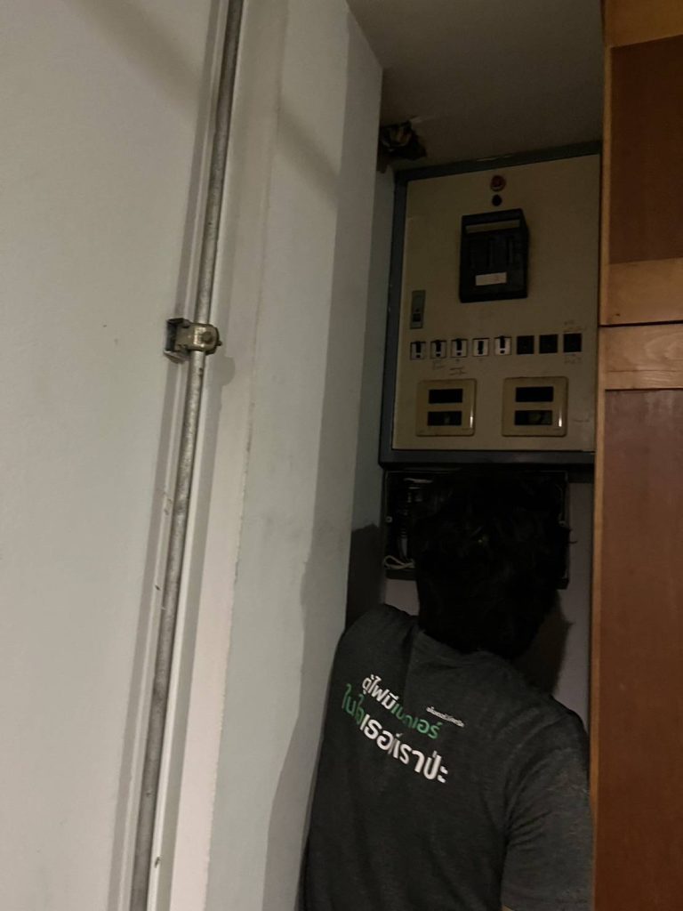 ตรวจเช็กตู้โหลดเซ็นเตอร์