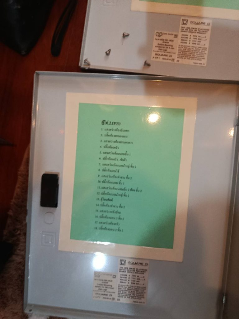 ตารางโหลด (Load Schedule) ของตู้โหลดเซ็นเตอร์