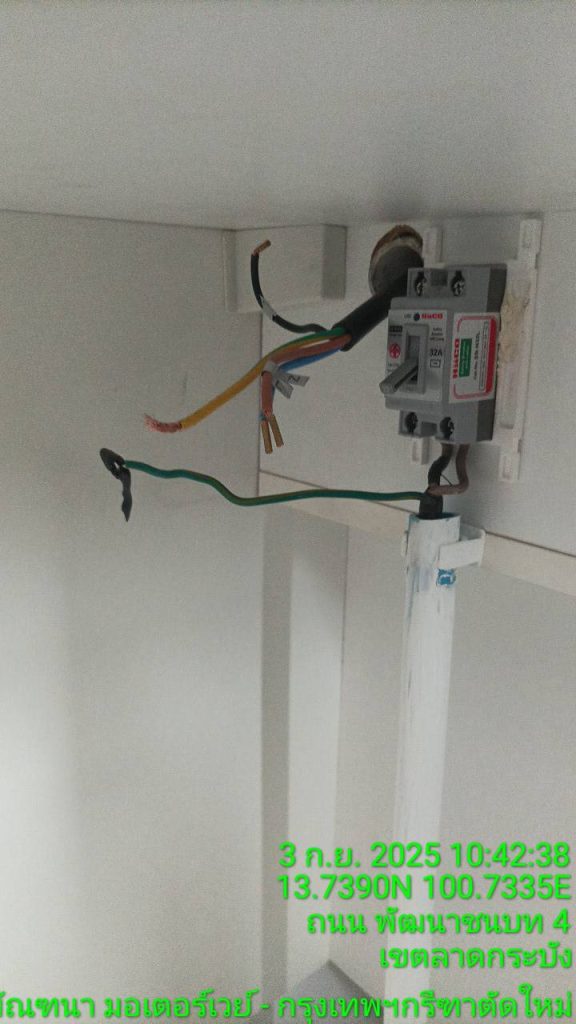 ต่อสายไฟ