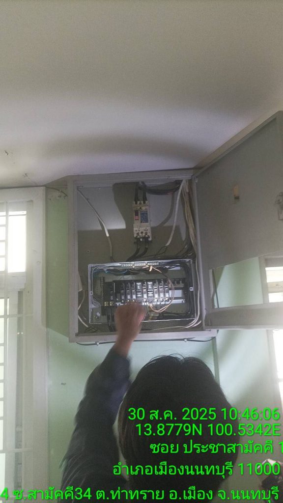 ตรวจเช็กตู้คอนซูมเมอร์