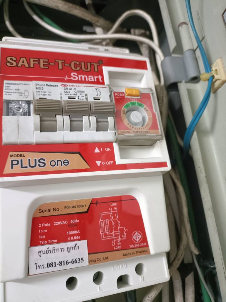 เซฟทีคัท