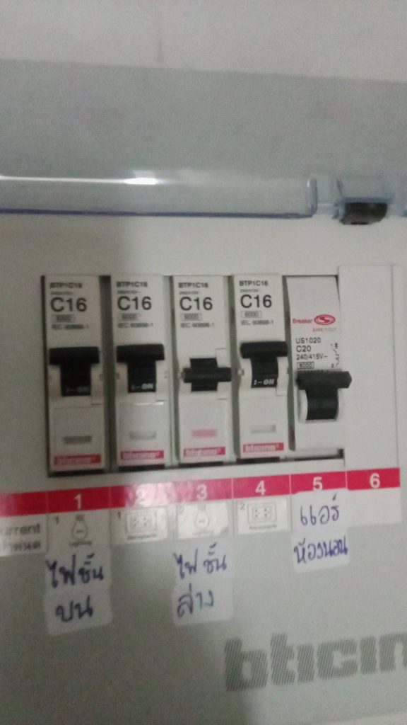 เบรกเกอร์