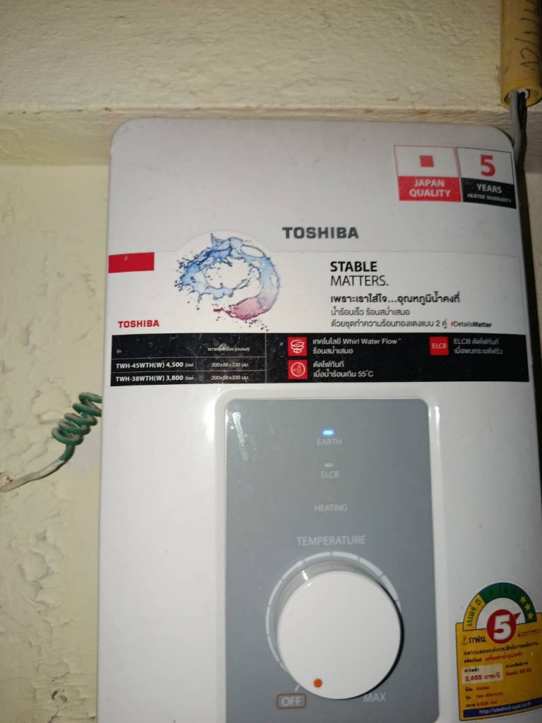 เครื่องทำน้ำอุ่น