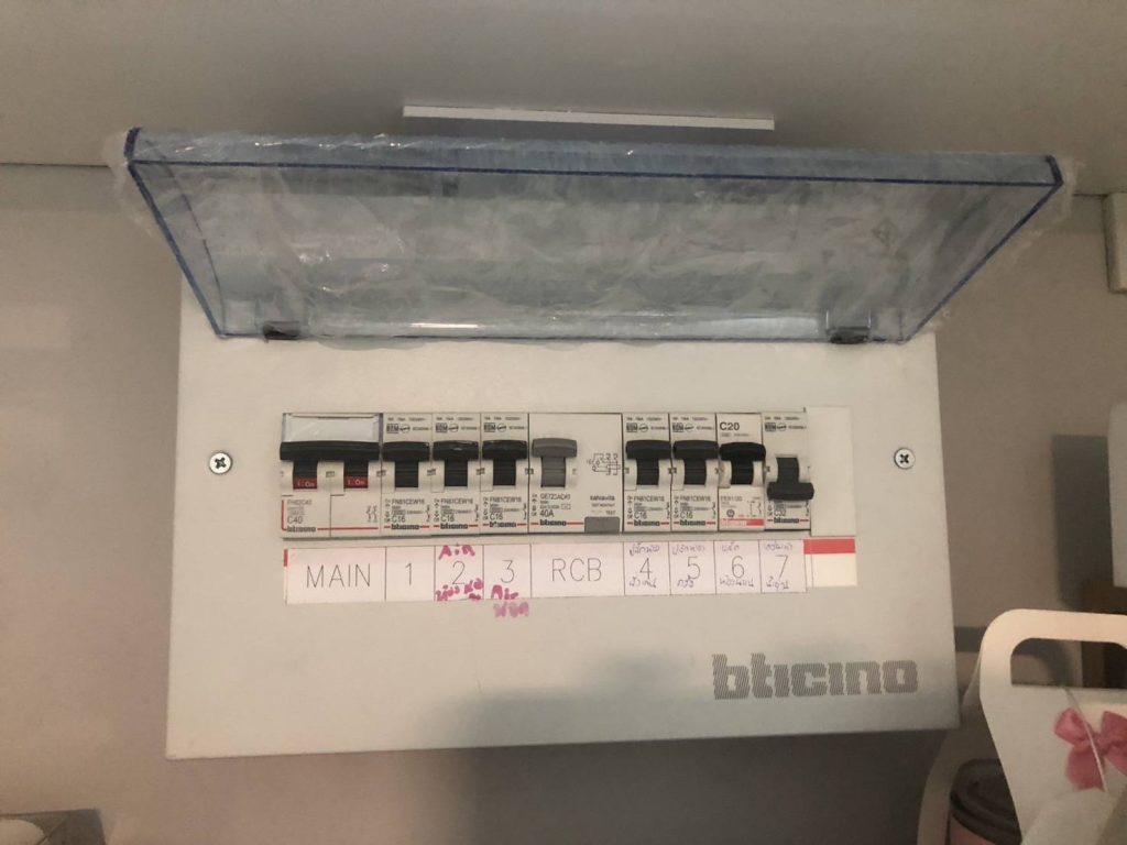 ติดตั้งตู้คอนซูมเมอร์