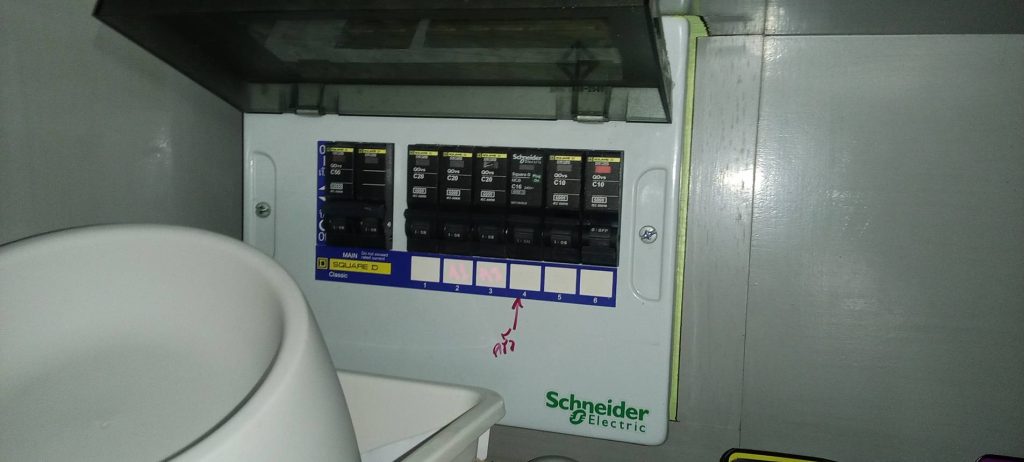 ตู้คอนซูมเมอร์