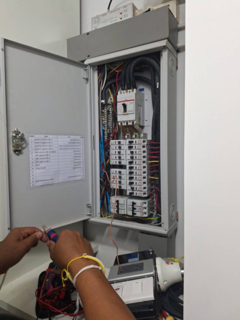 ตรวจเช็กตู้โหลดเซ็นเตอร์