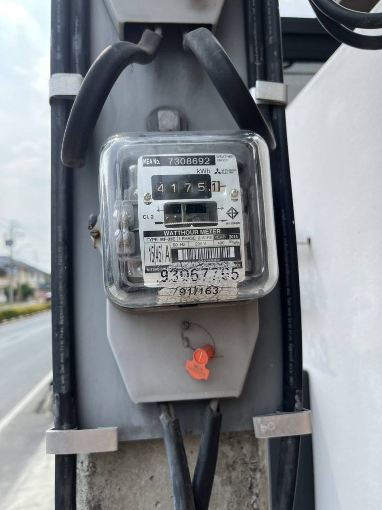 มิเตอร์ไฟบ้าน