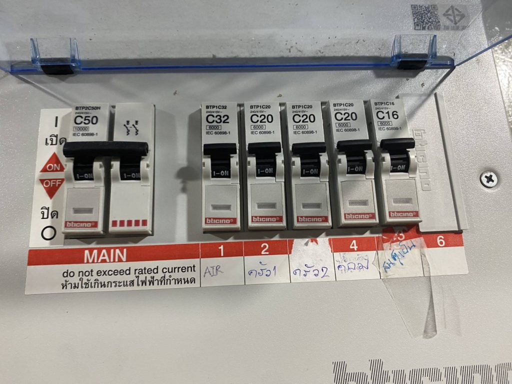 เบรกเกอร์ในตู้คอนซูมเมอร์