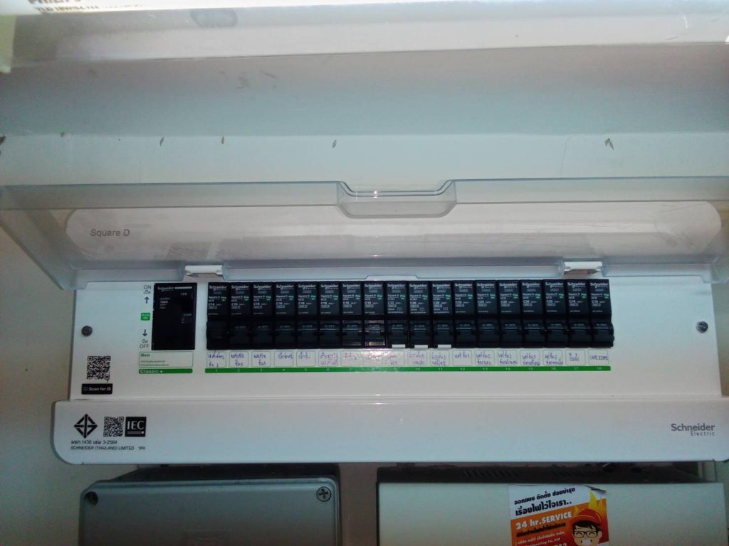 ติดตั้งตู้คอนซูมเมอร์ยูนิต