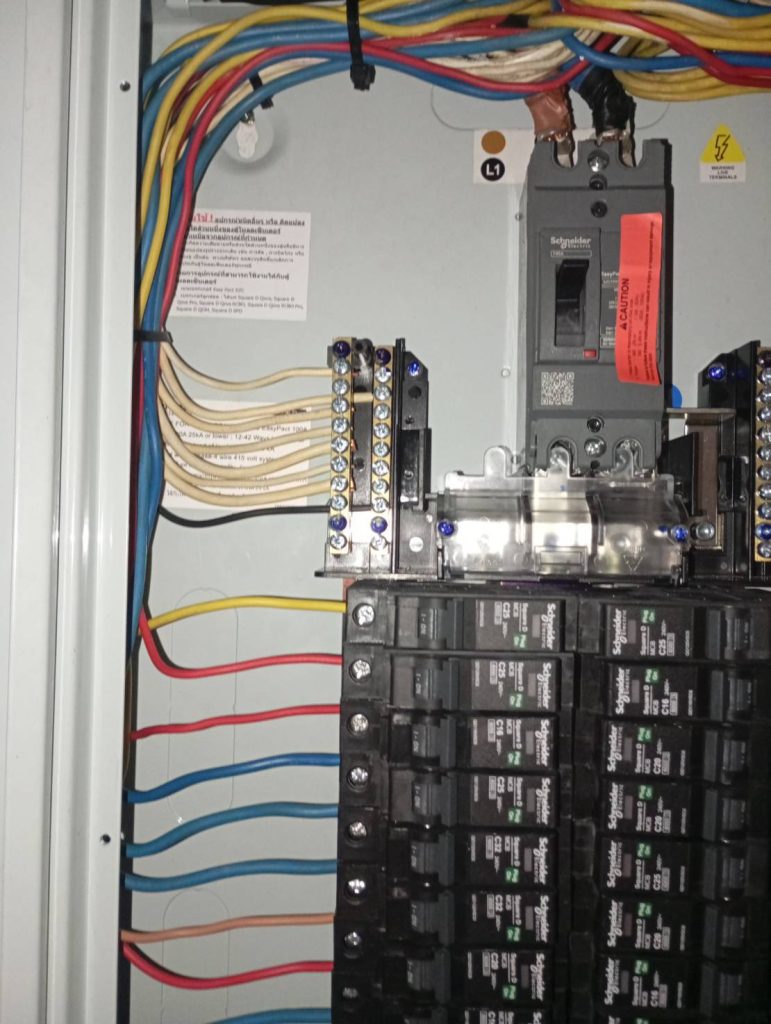 ตู้โหลดเซ็นเตอร์