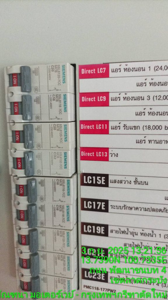 เซอร์กิตเบรกเกอร์