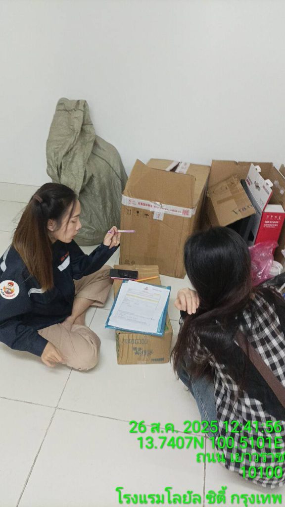 ให้คำปรึกษา